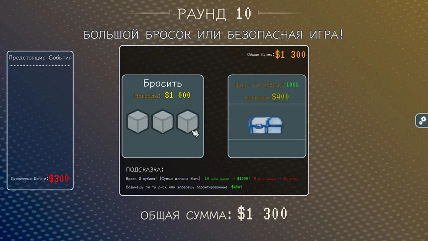 Скриншот 4 к игре Fortune Paradox