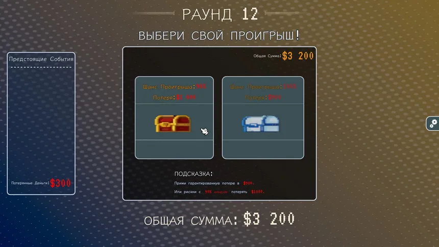 Скриншот 6 к игре Fortune Paradox