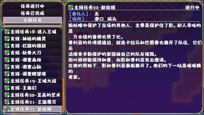 Скриншот 4 к игре 终末回响