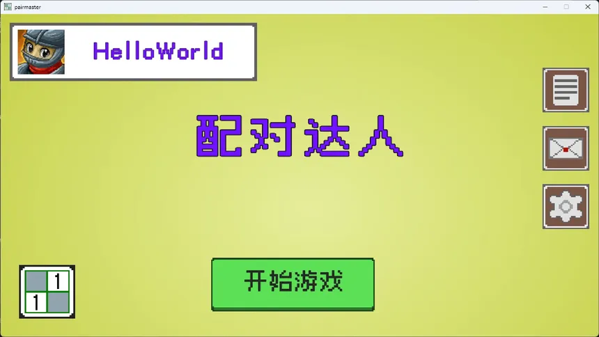 Скриншот 2 к игре 配对达人-PairMaster