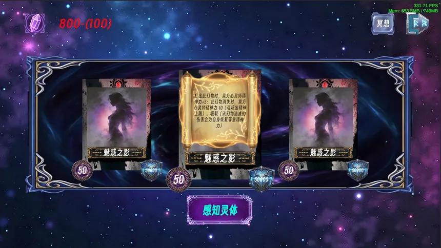 Скриншот 5 к игре The Soul of Cosmos