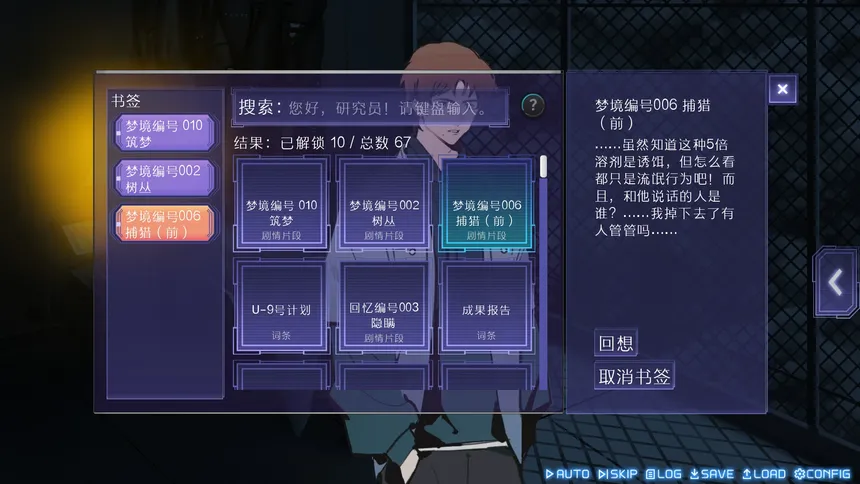 Скриншот 1 к игре 迷雾岛屿：9号万能试剂