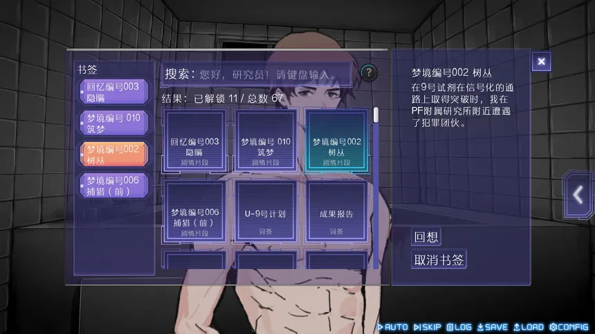 Скриншот 7 к игре 迷雾岛屿：9号万能试剂