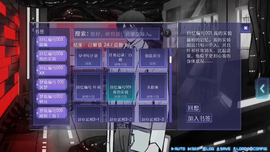 Скриншот 8 к игре 迷雾岛屿：9号万能试剂