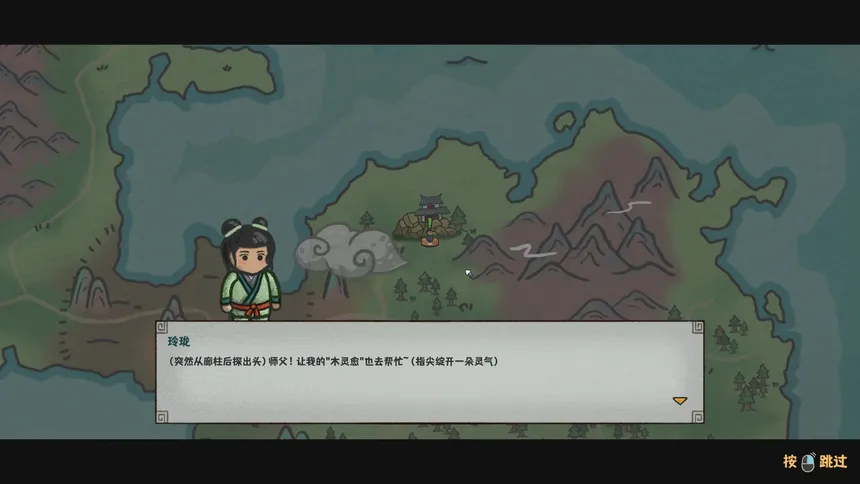 Скриншот 4 к игре 墨笔斗妖传 Inkbrush: The Demon Wars