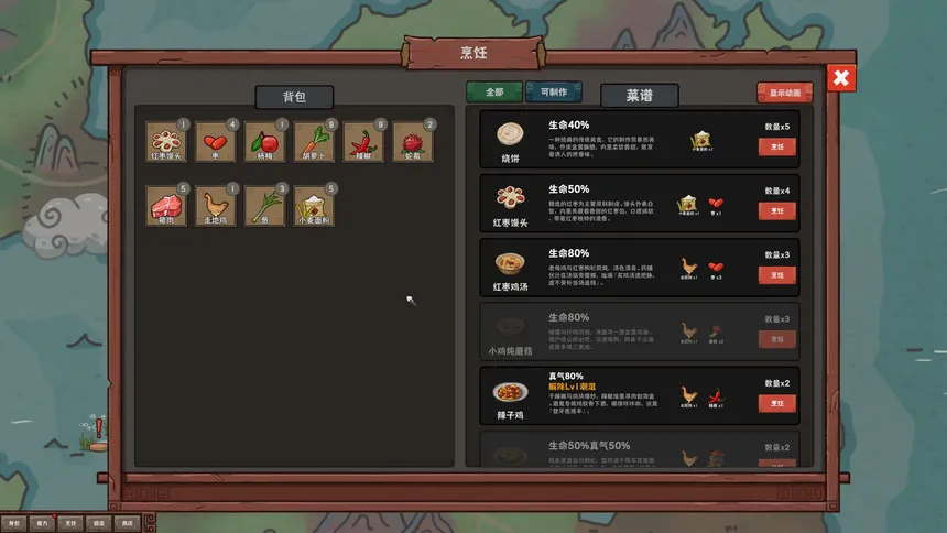 Скриншот 7 к игре 墨笔斗妖传 Inkbrush: The Demon Wars