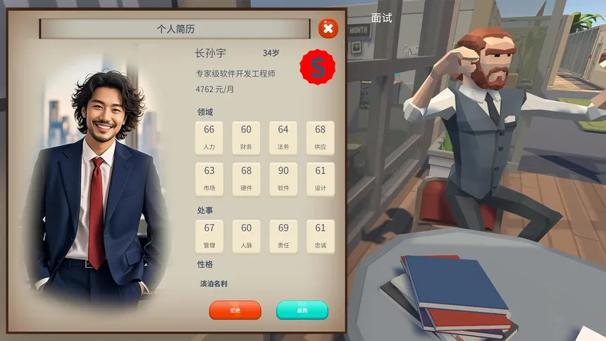 Скриншот 5 к игре 手机时代 Mobile era