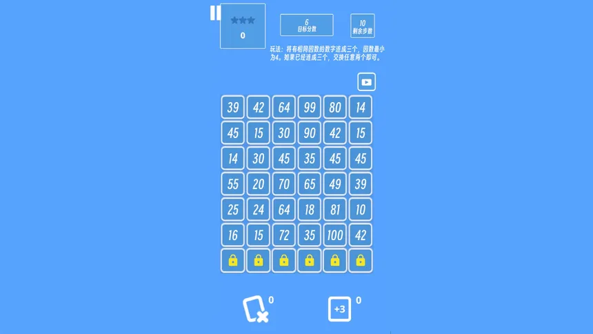 Скриншот 3 к игре 口算快乐消