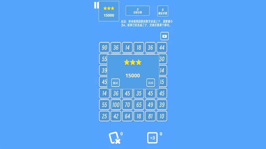 Скриншот 4 к игре 口算快乐消