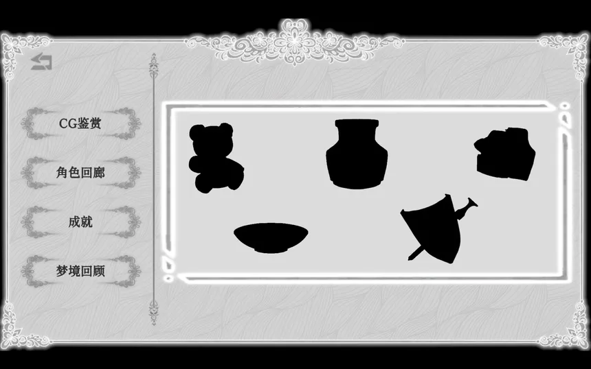 Скриншот 4 к игре 浊令