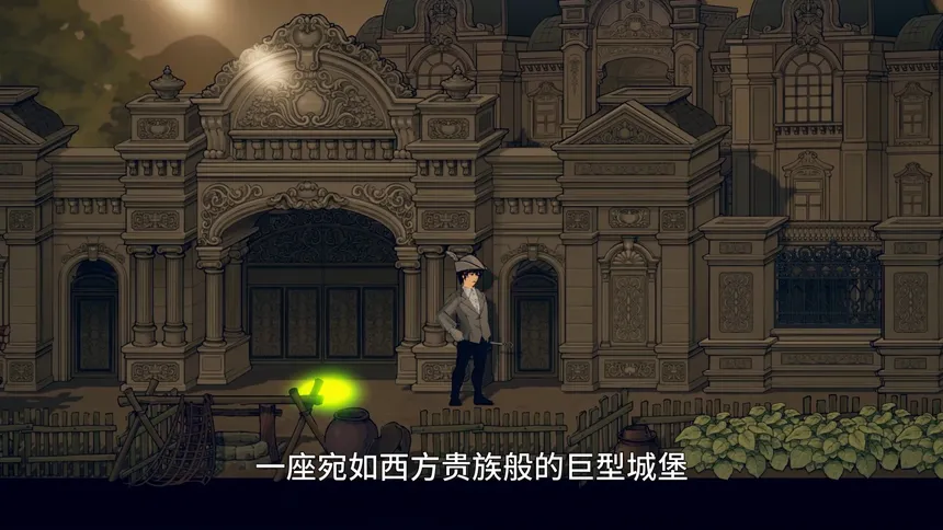Скриншот 3 к игре 盗梦诡探：神鬼出游
