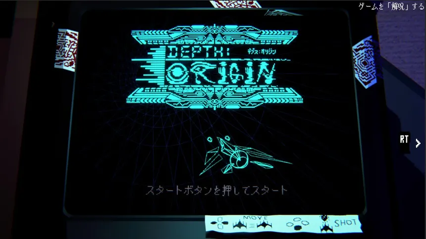 Скриншот 2 к игре Depth:Origin