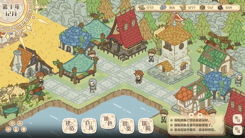 Скриншот 2 к игре 退休冒险家的小镇 Adventopia