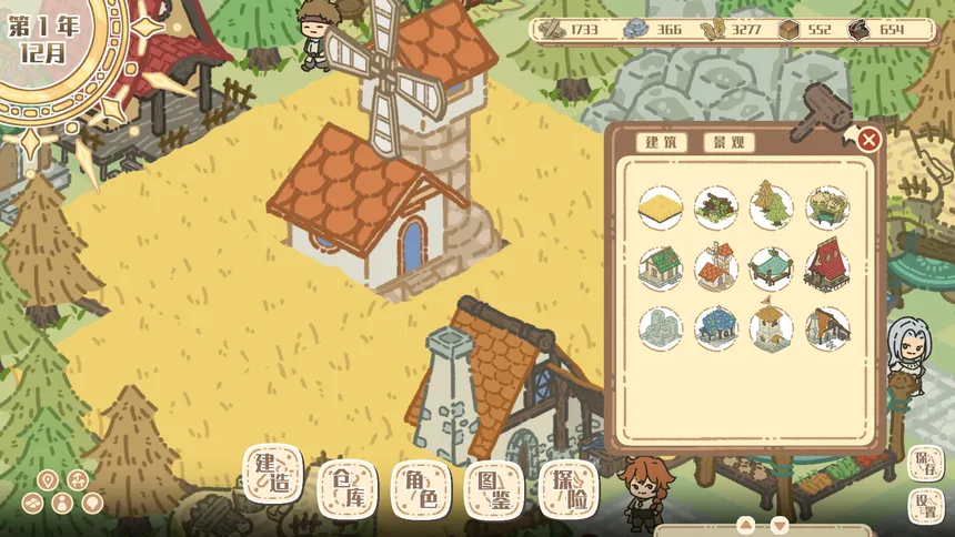 Скриншот 4 к игре 退休冒险家的小镇 Adventopia