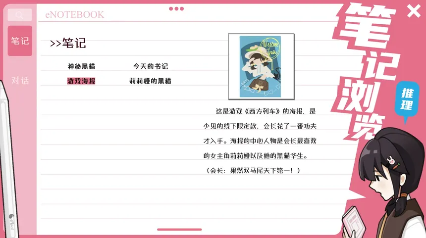 Скриншот 4 к игре 推理小说的关键一定会出现两次