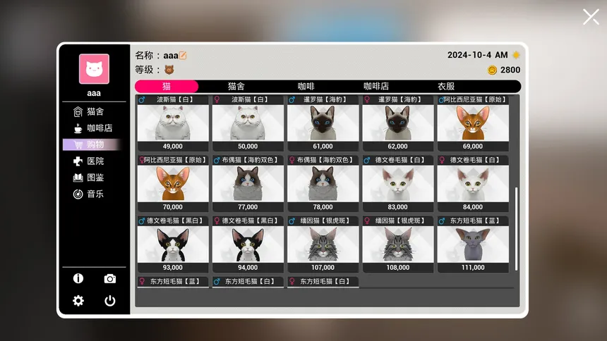 Скриншот 2 к игре Cat Home