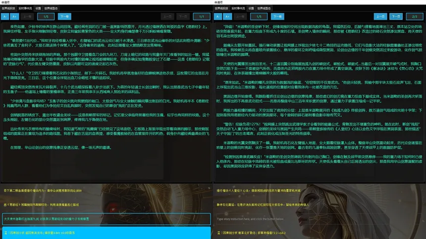 Скриншот 2 к игре Project 2025 Text Based Story Board