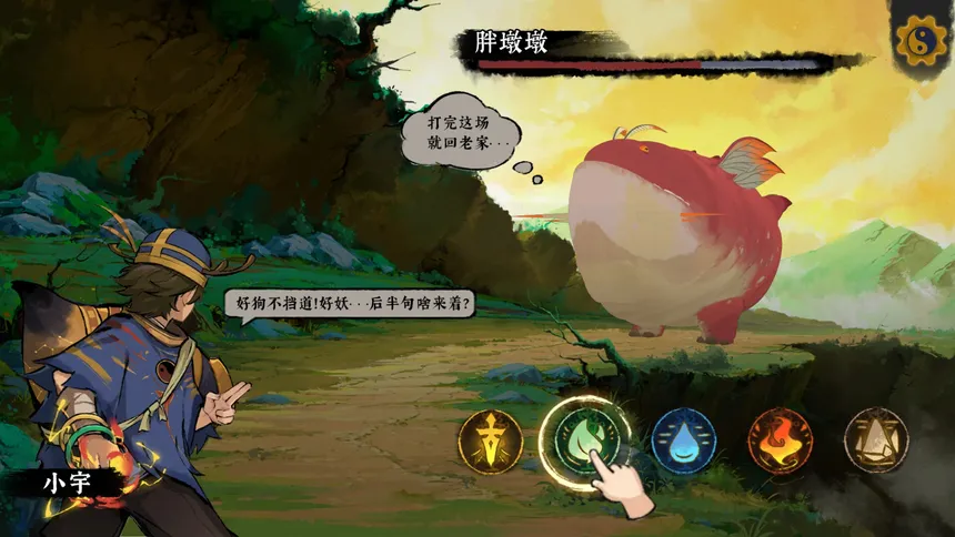 Скриншот 3 к игре 荒神录：山海迷津