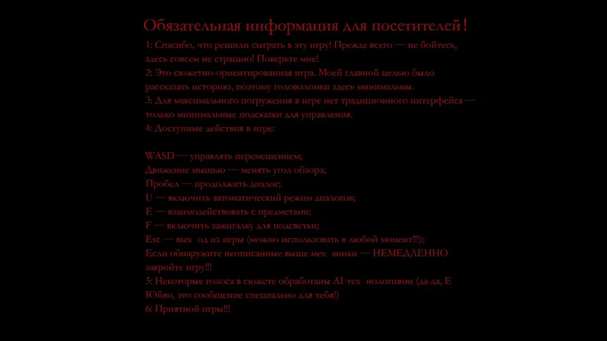 Скриншот 1 к игре Тепло воспоминаний: Пятый финал