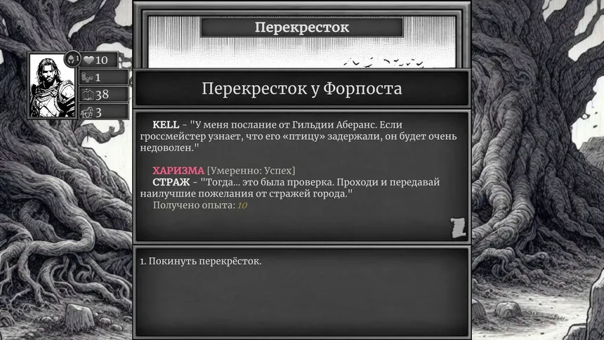 Скриншот 2 к игре Duskmarch
