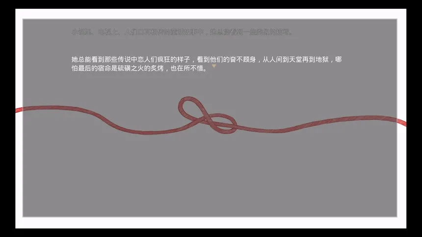 Скриншот 2 к игре 只要你幸福就好