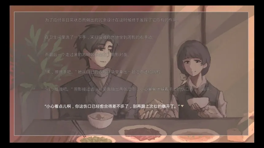 Скриншот 4 к игре 只要你幸福就好