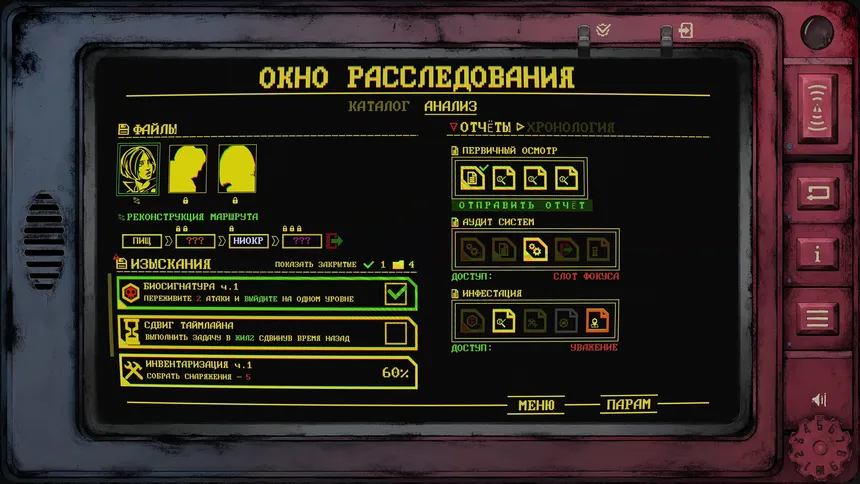 Скриншот 7 к игре Dead Station Files