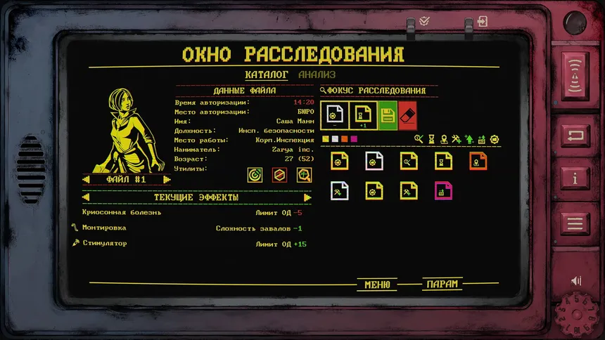 Скриншот 8 к игре Dead Station Files