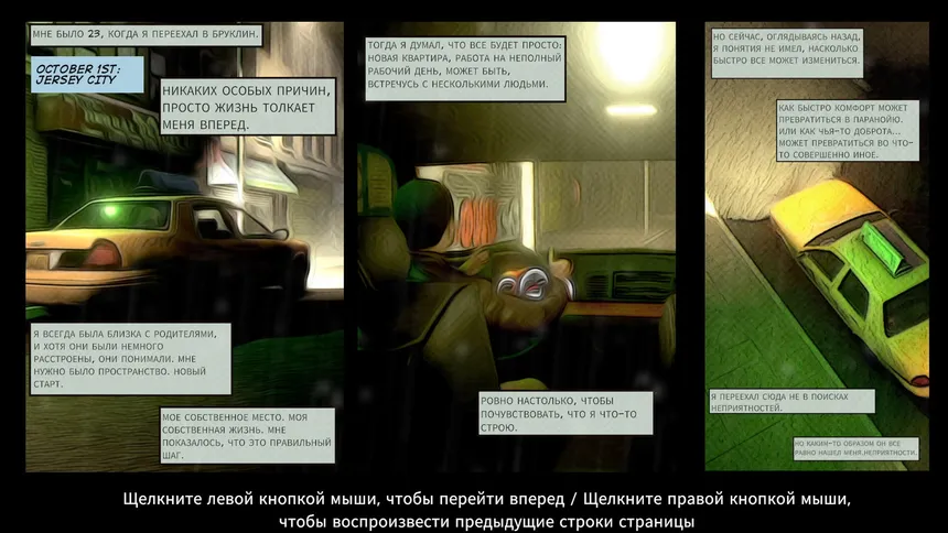 Скриншот 2 к игре Once Upon A Mind - A Little Too Friendly