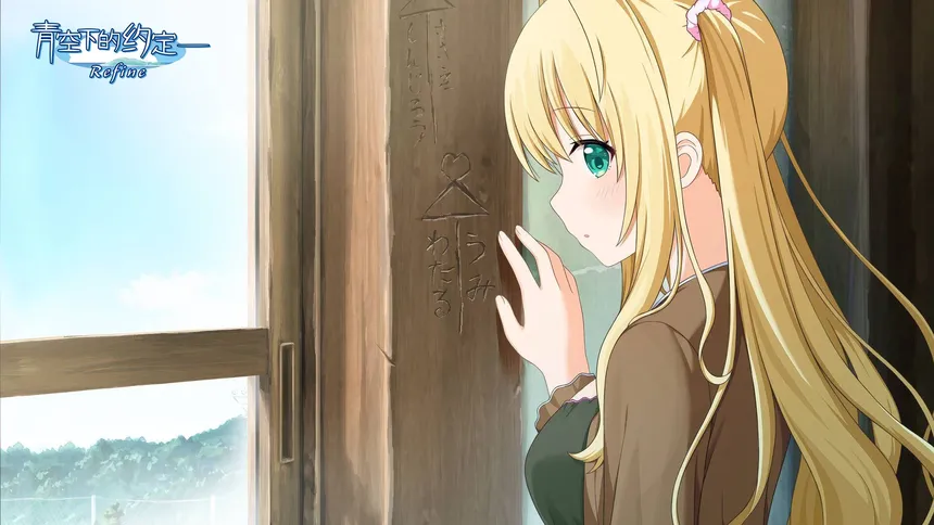 Скриншот 5 к игре Kono Aozora ni Yakusoku o Refine