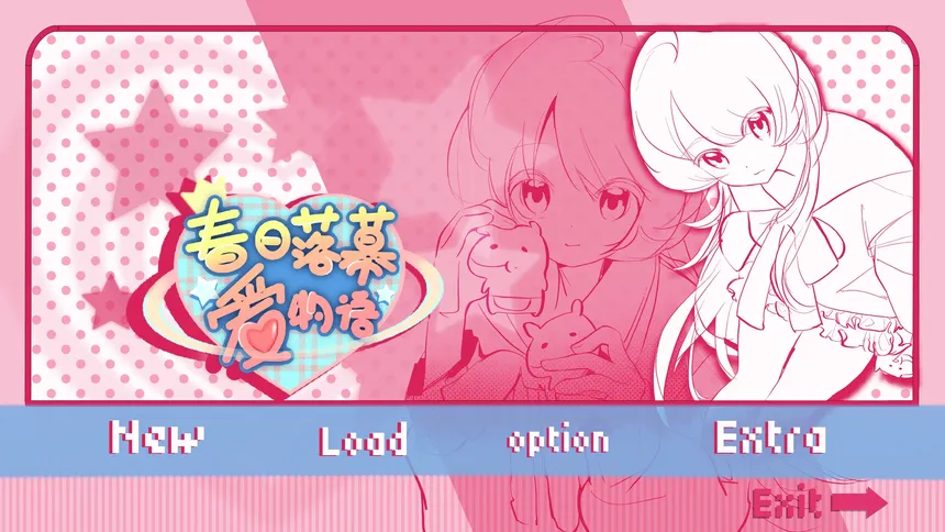 Скриншот 1 к игре 春日落幕爱物语Spring's Finale:Tales of Love