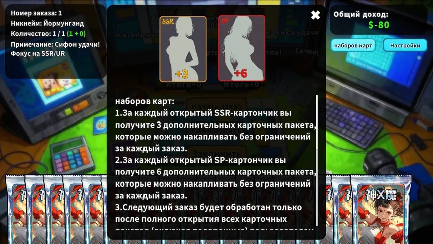 Скриншот 4 к игре стример карточных