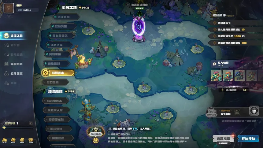 Скриншот 2 к игре 盟军远征: 地下世界