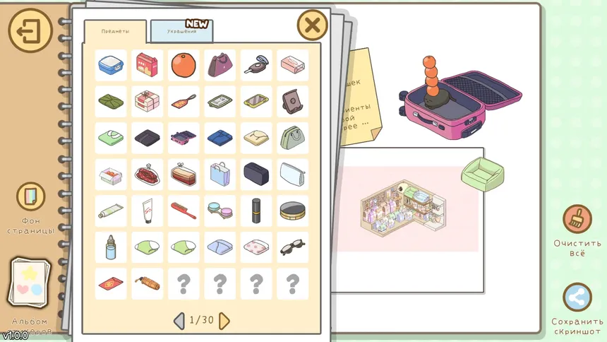 Скриншот 4 к игре Organized Inside