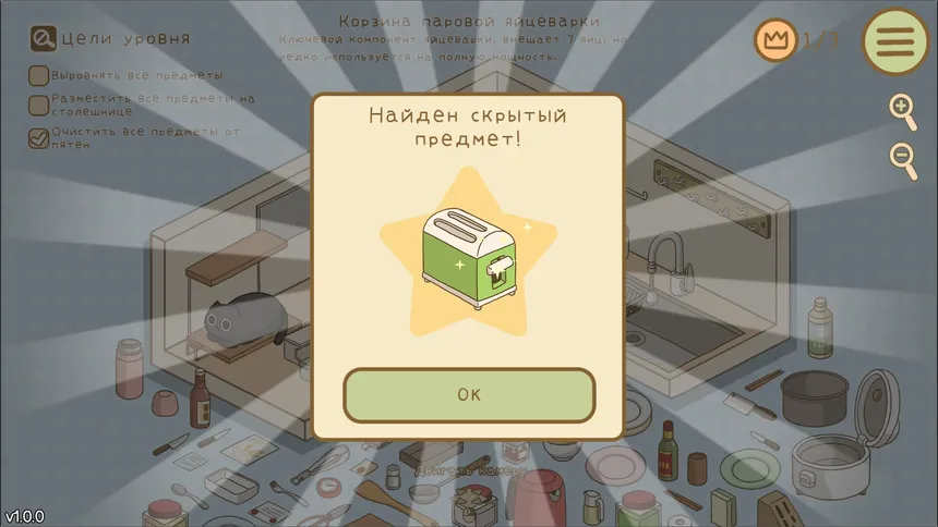 Скриншот 5 к игре Organized Inside