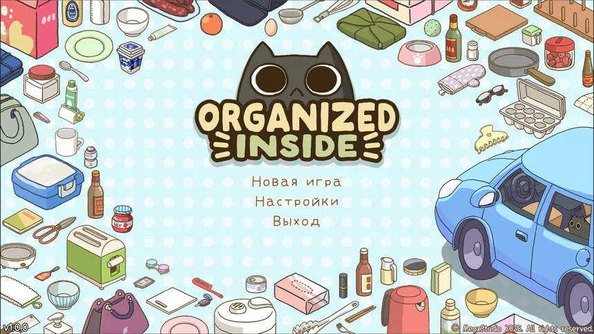 Скриншот 6 к игре Organized Inside