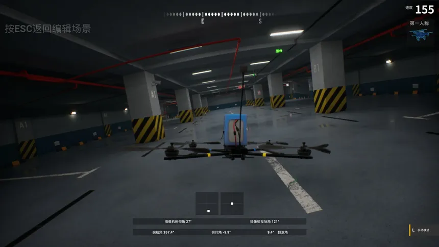 Скриншот 1 к игре X飞行俱乐部：FPV飞行模拟器