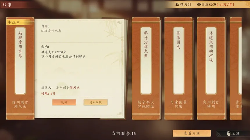 Скриншот 6 к игре 吾皇万岁