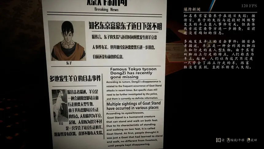 Скриншот 2 к игре Goat Stand and Turtle Guy