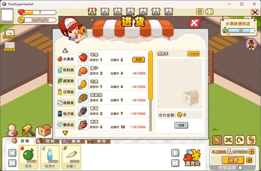 Скриншот 2 к игре 时光超市