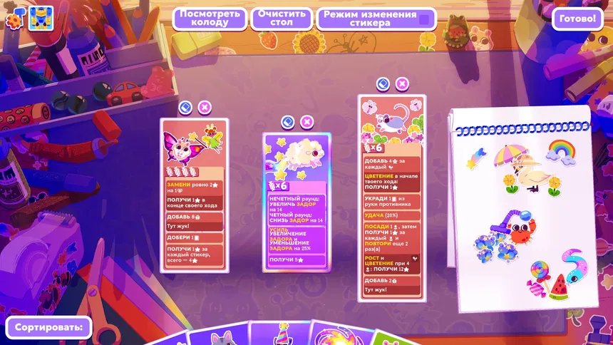Скриншот 2 к игре My Card Is Better Than Your Card!