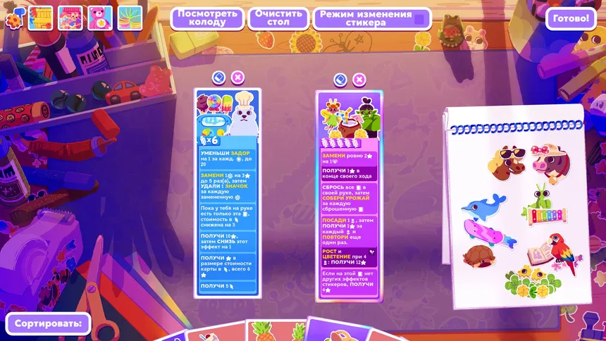 Скриншот 6 к игре My Card Is Better Than Your Card!