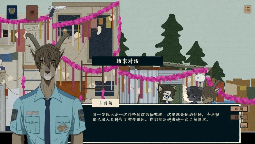 Скриншот 4 к игре 宿命倒影：科通乌警部疑案