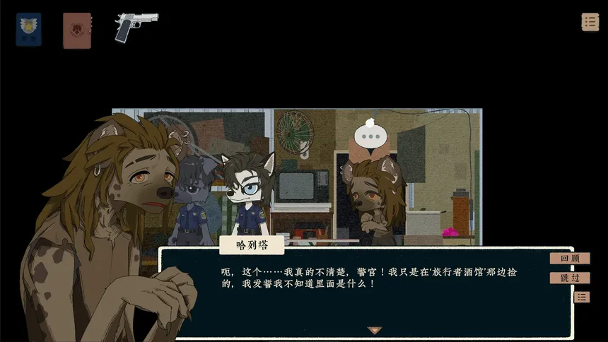 Скриншот 5 к игре 宿命倒影：科通乌警部疑案