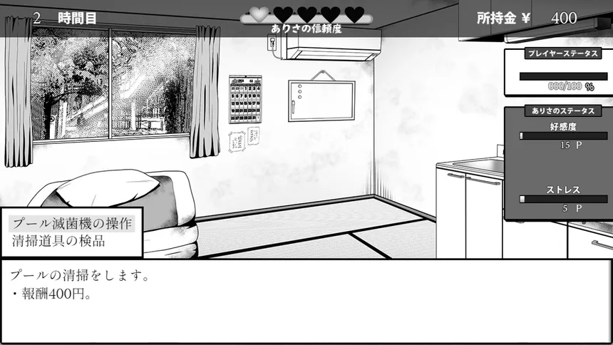 Скриншот 4 к игре Life in The Janitor's Room with A JK Girl