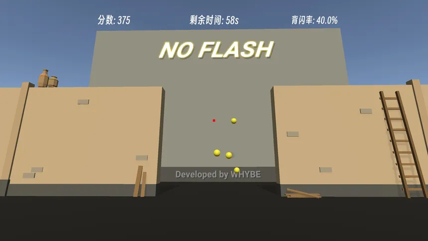 Скриншот 4 к игре NoFlash