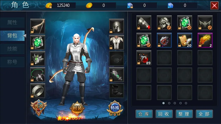 Скриншот 2 к игре 魔域天堂