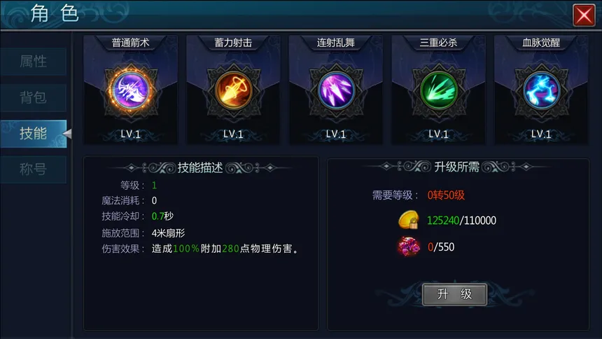 Скриншот 4 к игре 魔域天堂