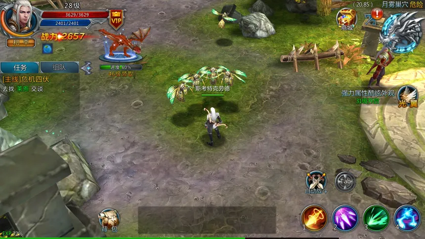 Скриншот 5 к игре 魔域天堂
