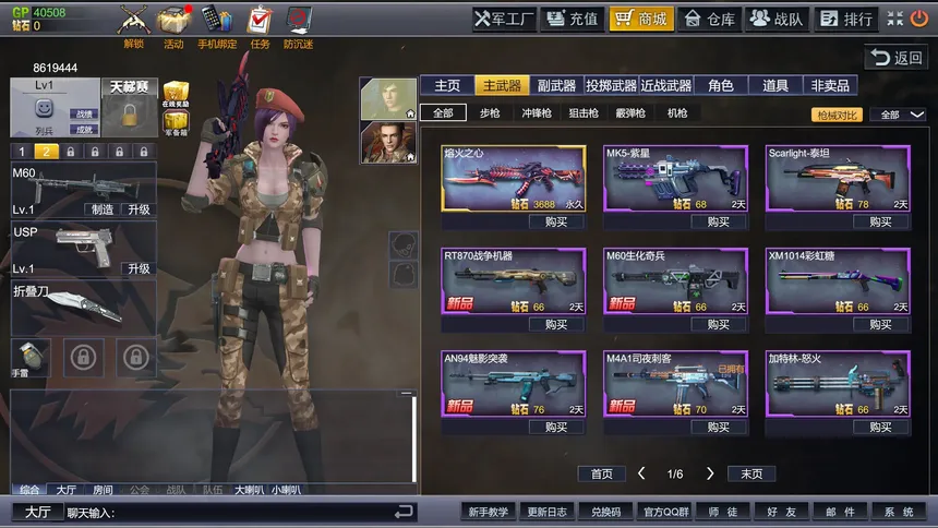 Скриншот 1 к игре 重返战场